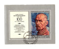 Bloc timbre URSS 1978 – Peintre russe Petrov‑Vodkin FDC T0001