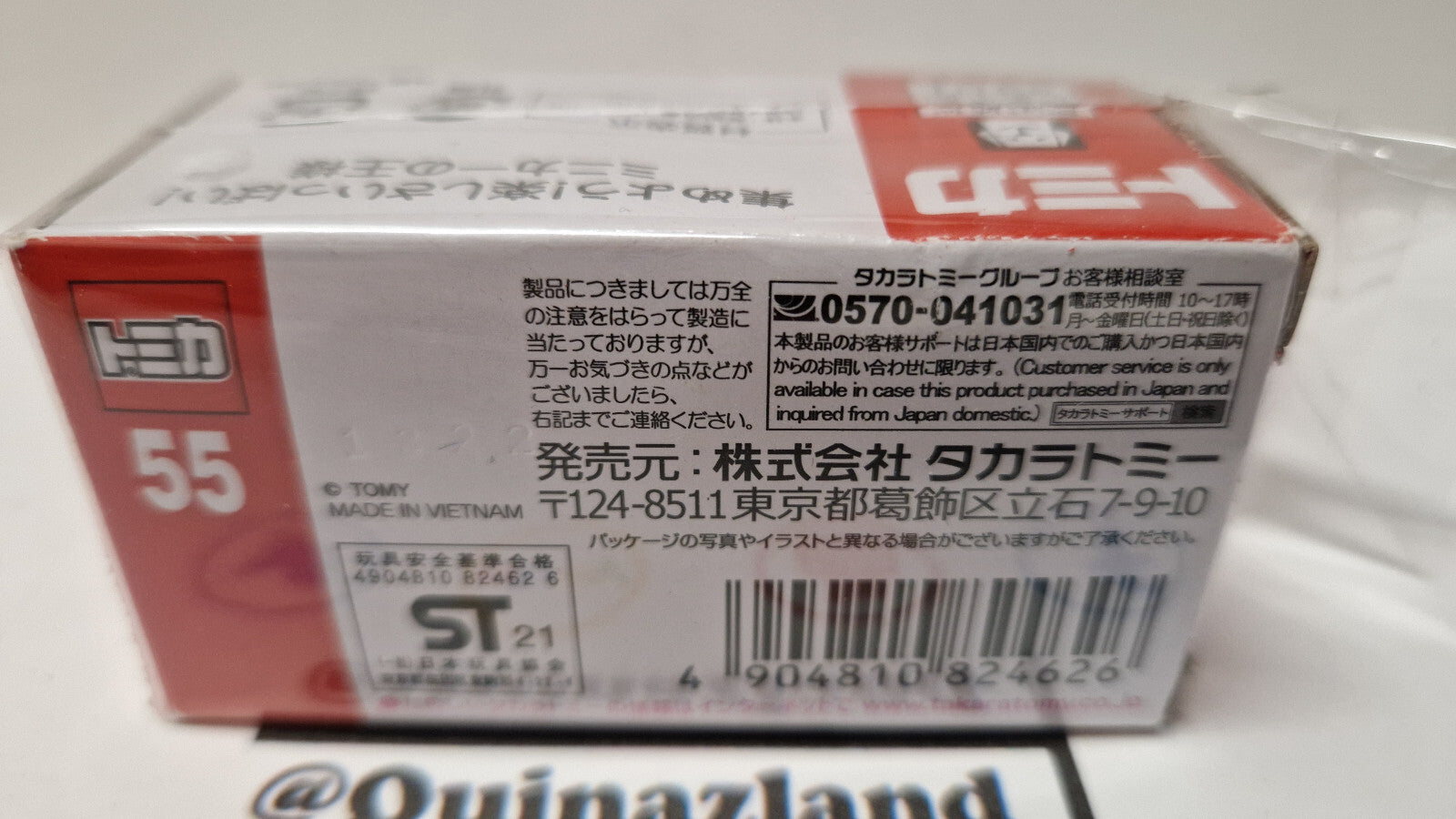 Tomica 2021 regular Izusu giga potato car (CP06)