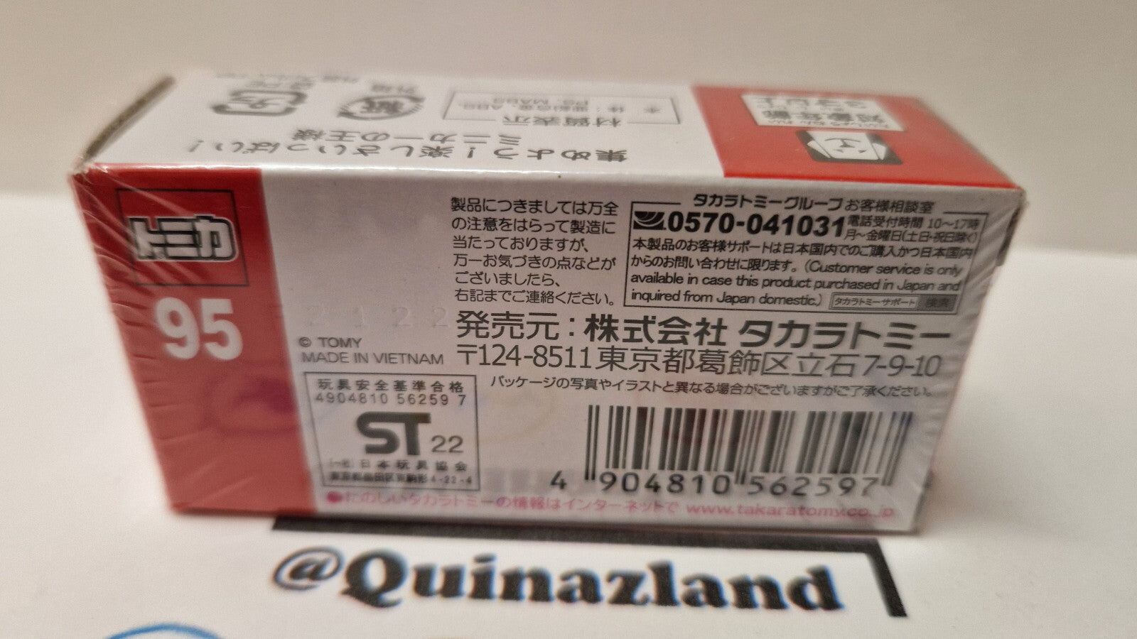 Tomica regular London bus pet world 1/130 (CP08)