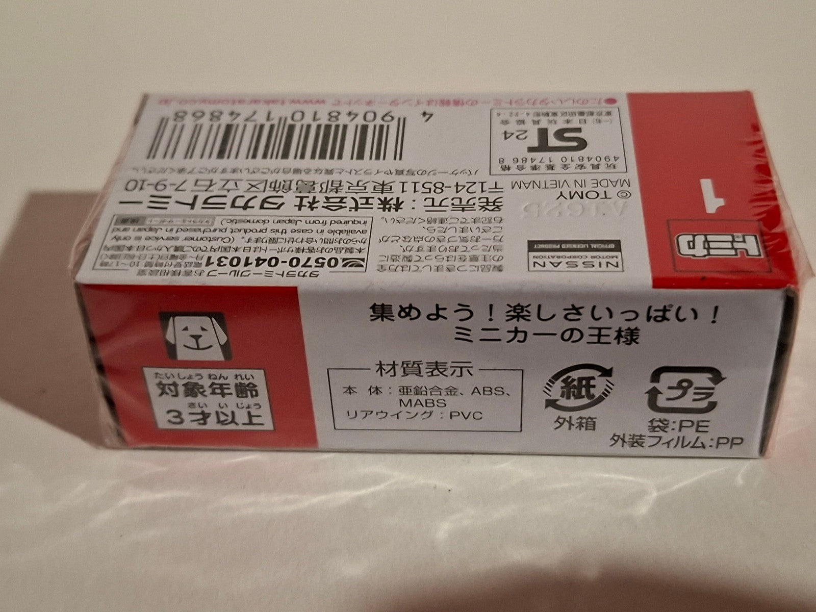 Tomica  1/62 Regular #1 Nissan Skyline GT-R (BNR34) Patrol (CP16)