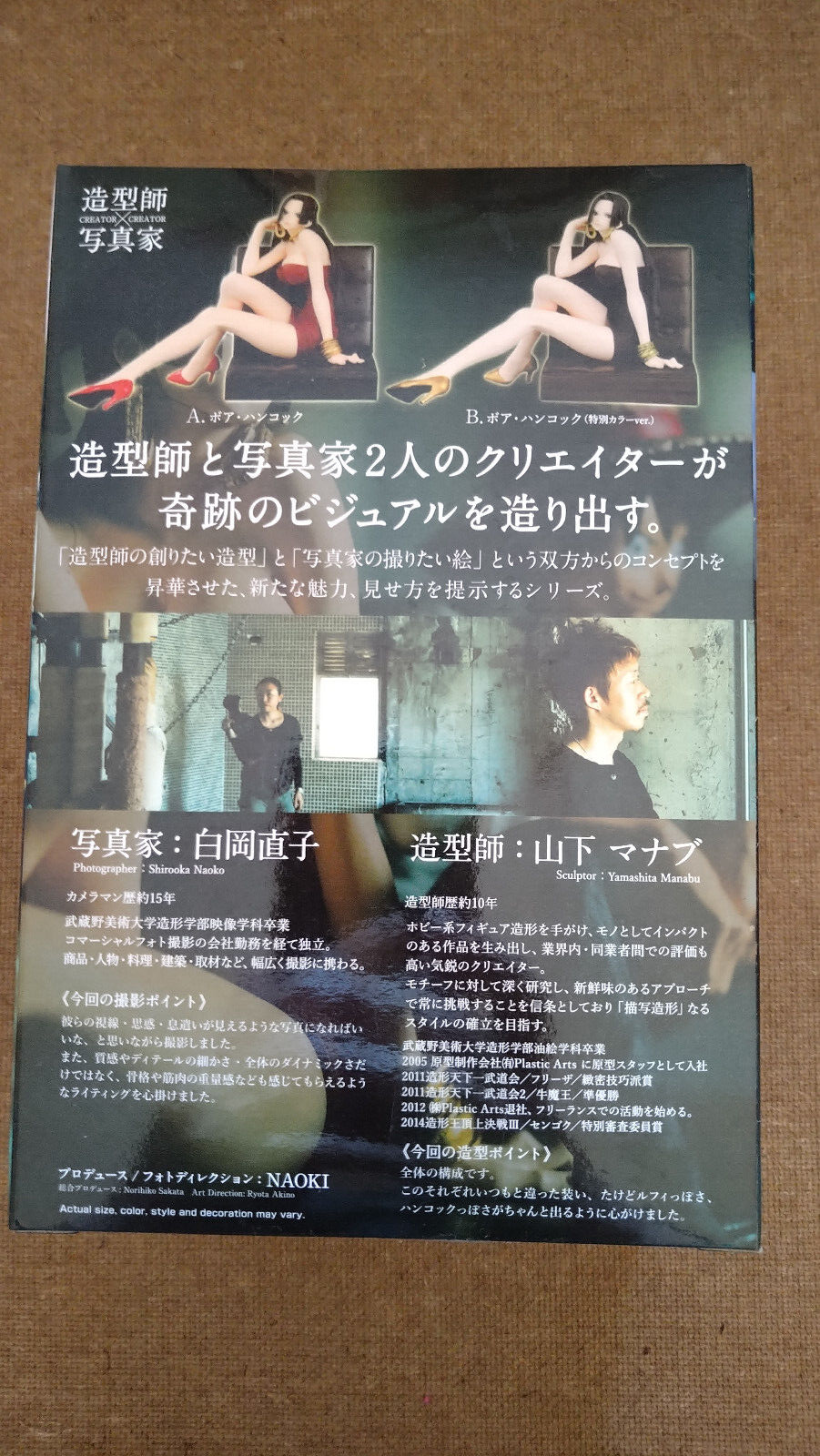 Banpresto ONE PIECE Figurine Creator X Creator Boa Hancock II 13 cm avec socle