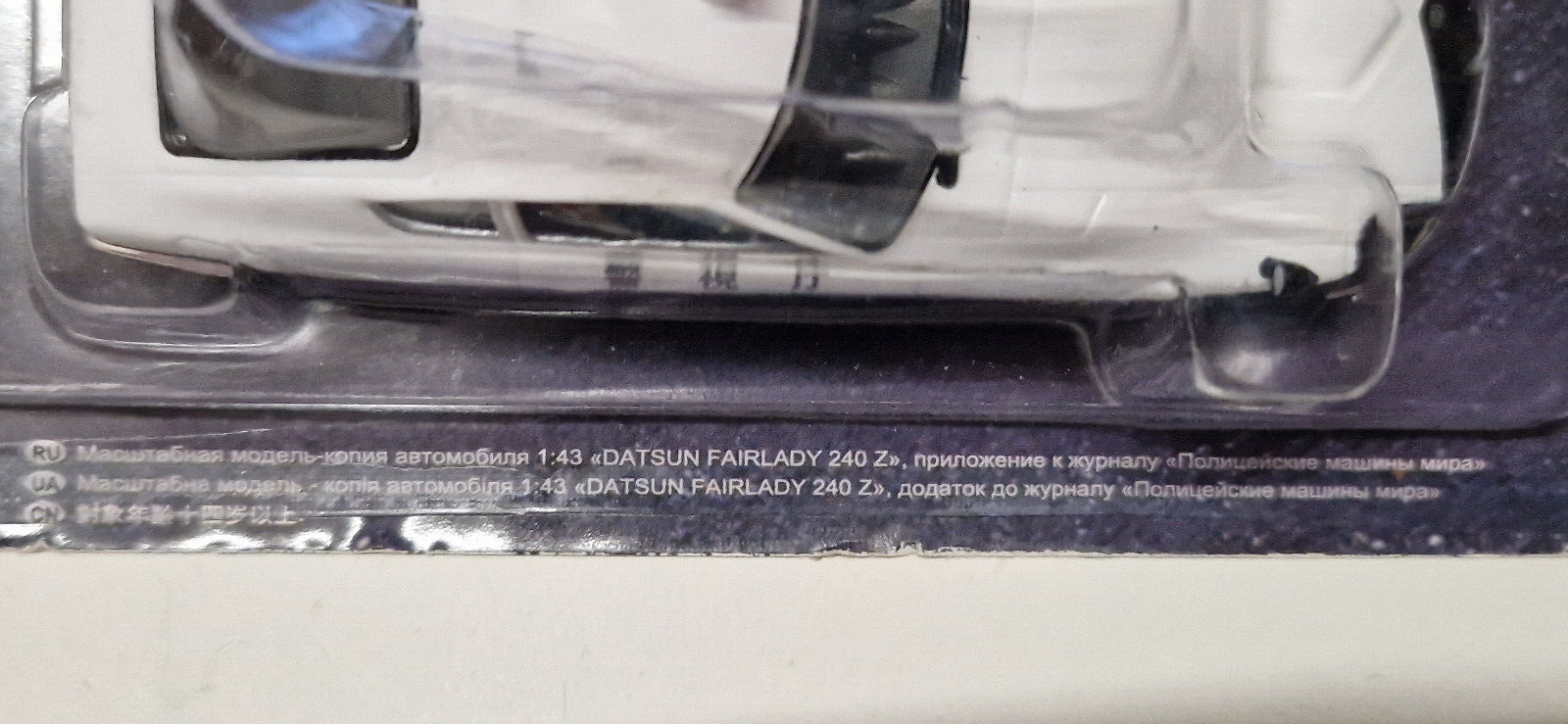 modelmag Datsun Fairlady 240Z 1/43 (NP21)
