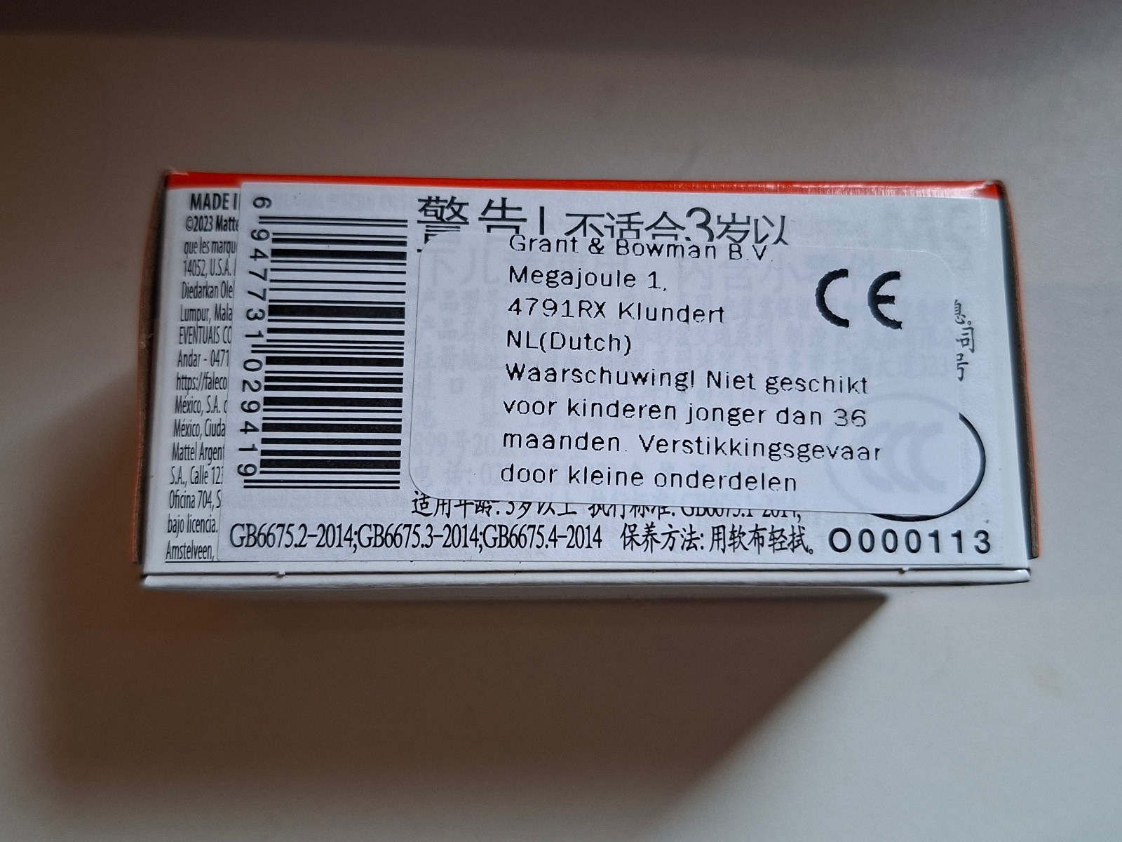 Matchbox 2021 Cadillac CTS-V 37/100 (NP28)