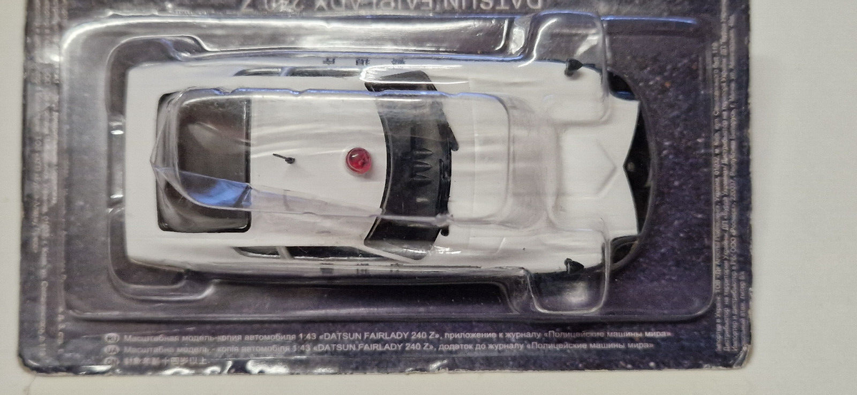 modelmag Datsun Fairlady 240Z 1/43 (NP21)